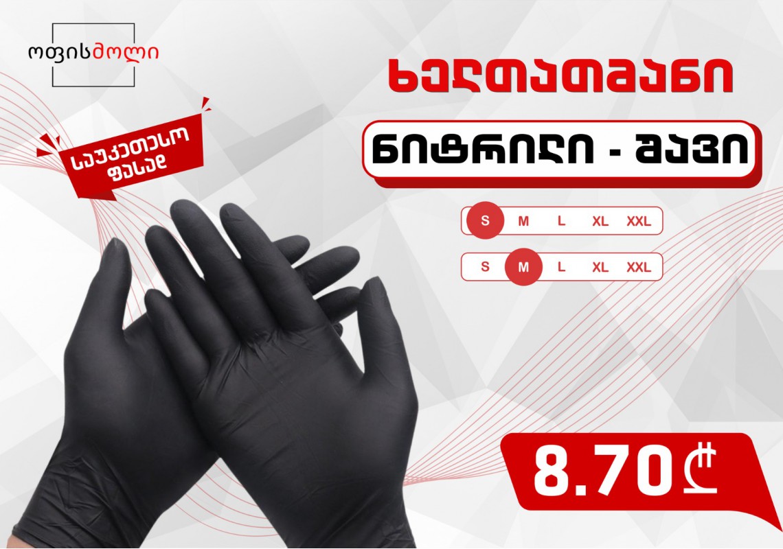 ნიტრილი