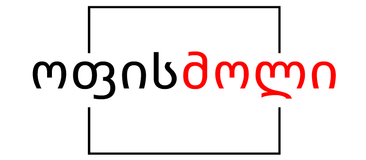 Officemall • ოფის მოლი